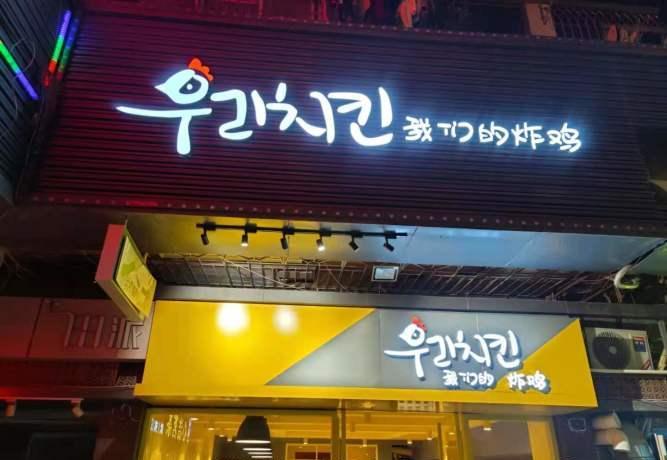 喷绘招牌 | 喷绘广告 | 制作广告字、背景墙、城市亮化、条幅等