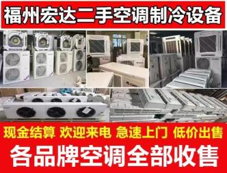空调二手空调、二手空调、便宜出售、保修2年空调、挂机空调、中央空调